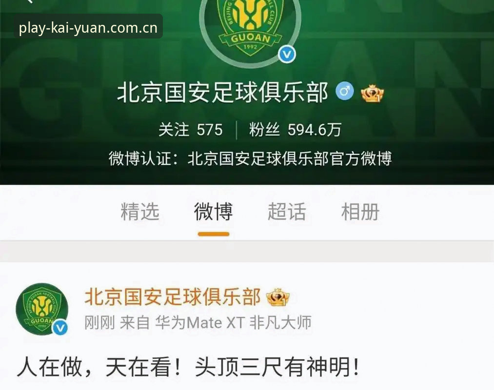 足协第三批禁足名单深度评测：65人受罚背后的中国足球反腐风暴