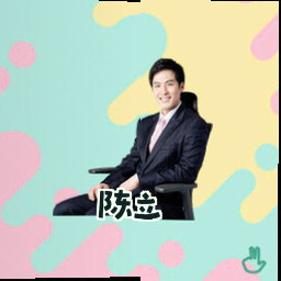 陈立