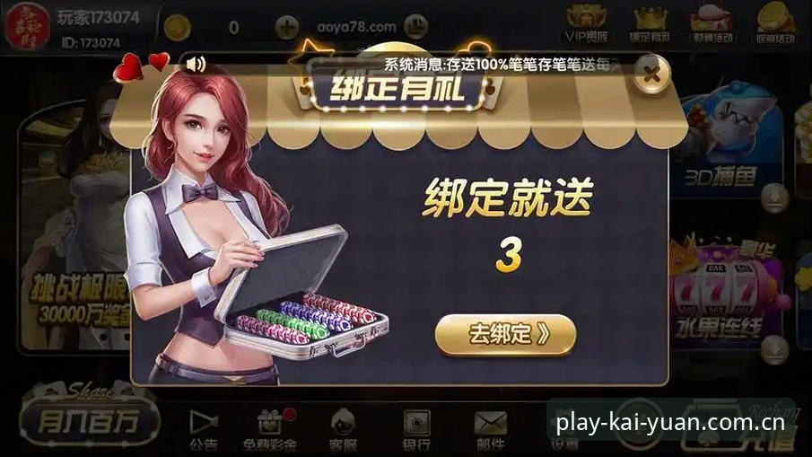 2024年度开元棋牌下载新趋势：平台技术升级与用户体验革新最新动态