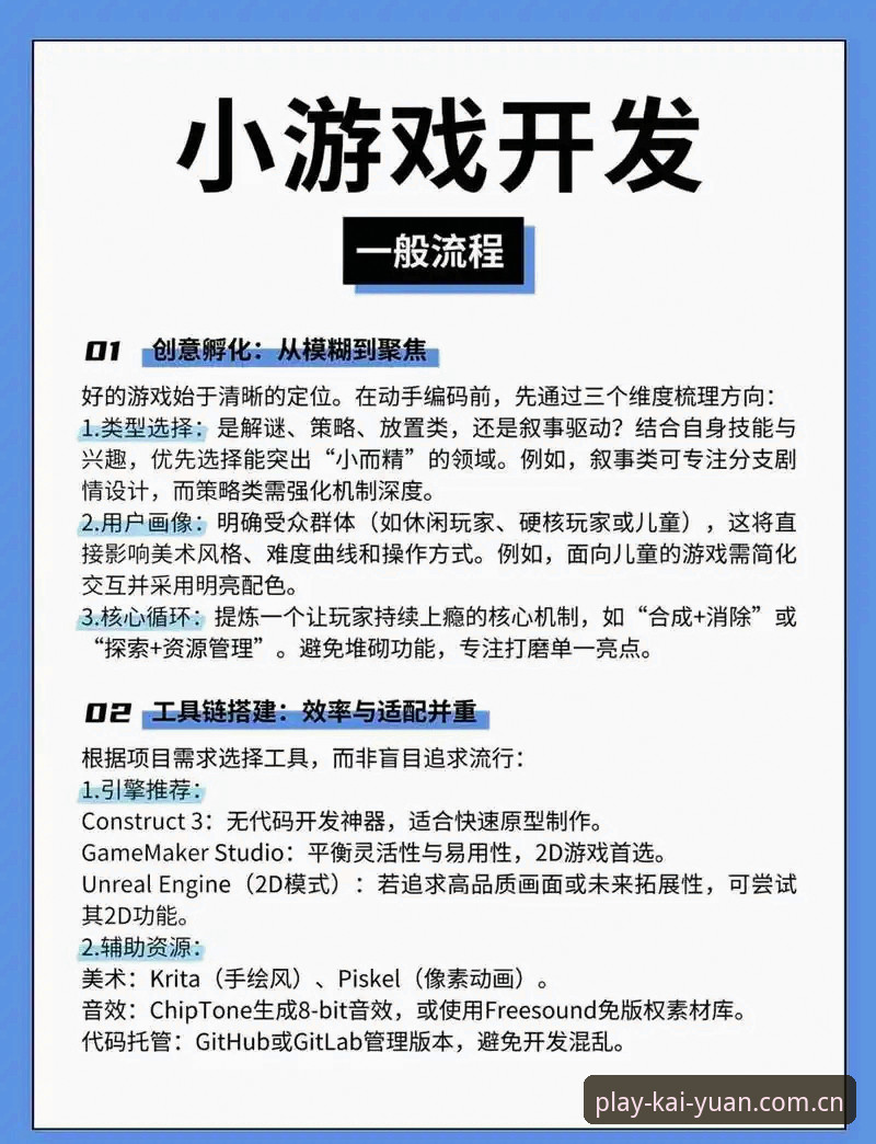 5大维度解析开元棋盘娱乐平台核心功能：从登录到竞技的全流程体验