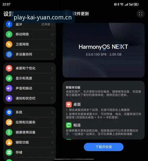 开元棋盘平台最新动态：v3.2.0版本下载体验深度评测