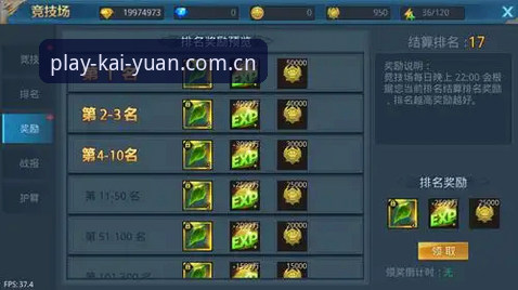 开元棋盘平台使用指南：从登录安装到流畅竞技的完整攻略