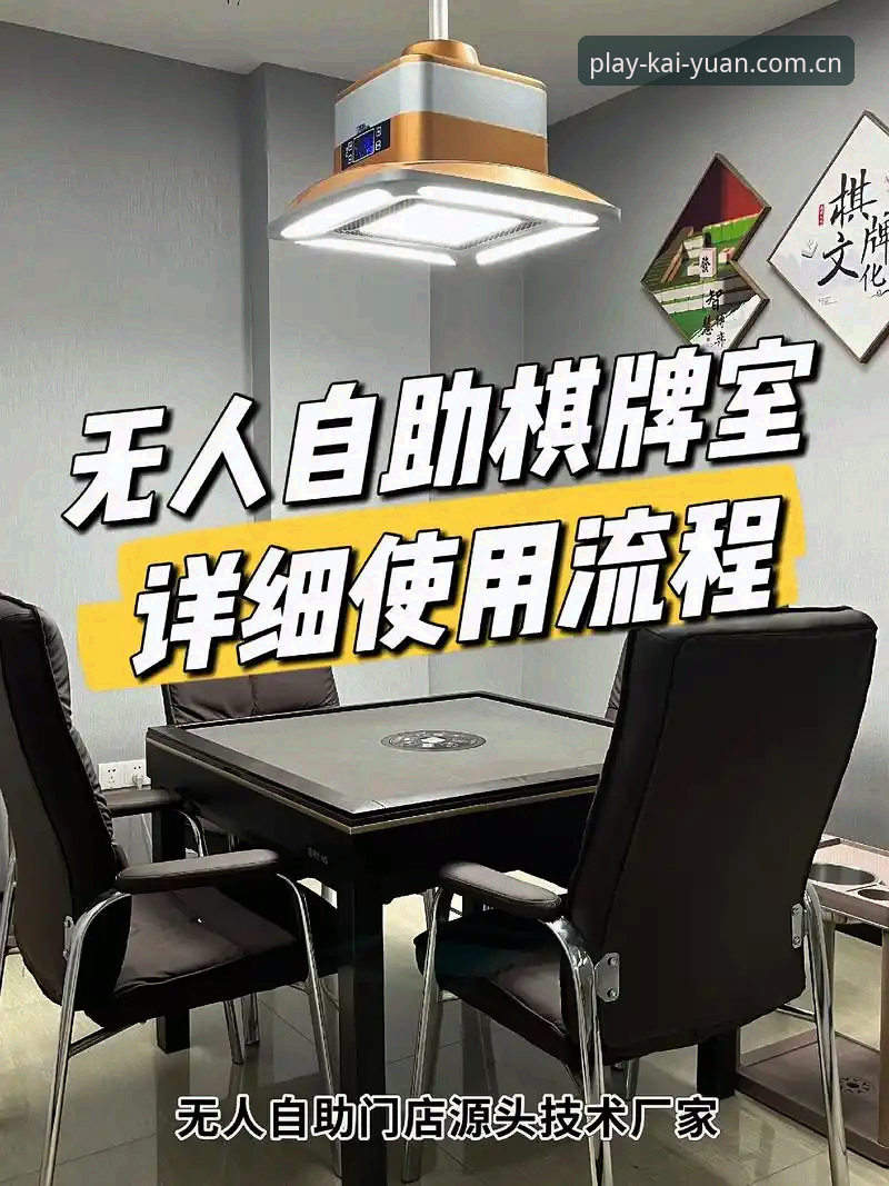 资深用户亲测：开元棋盘娱乐平台入口使用技巧全攻略